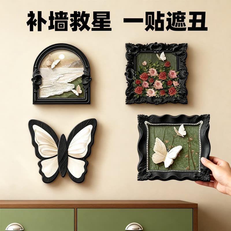 Adesivo de parede capa de parede feio pequeno telha à prova dwaterproof água ferramenta útil decoração da parede adesivo