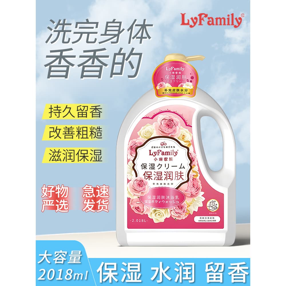 Qin Ye Xiaolin Família Hidratante Hidratante Lavagem Corporal Vitalidade Fragrância Enzima Rejuvenescedora Óleo de Coco