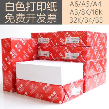 Papel de cópia de impressão A6/A5/A4/A3 Papel branco 70g de rascunho B4/B5/8k/16K/32K Papel de teste de prescrição