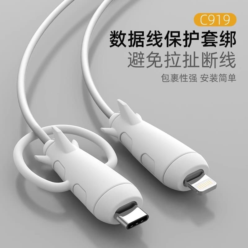 Capa protetora de cabo de dados Conector de cabo de carregamento Capa protetora anti-quebra adequada para iphone15 Apple