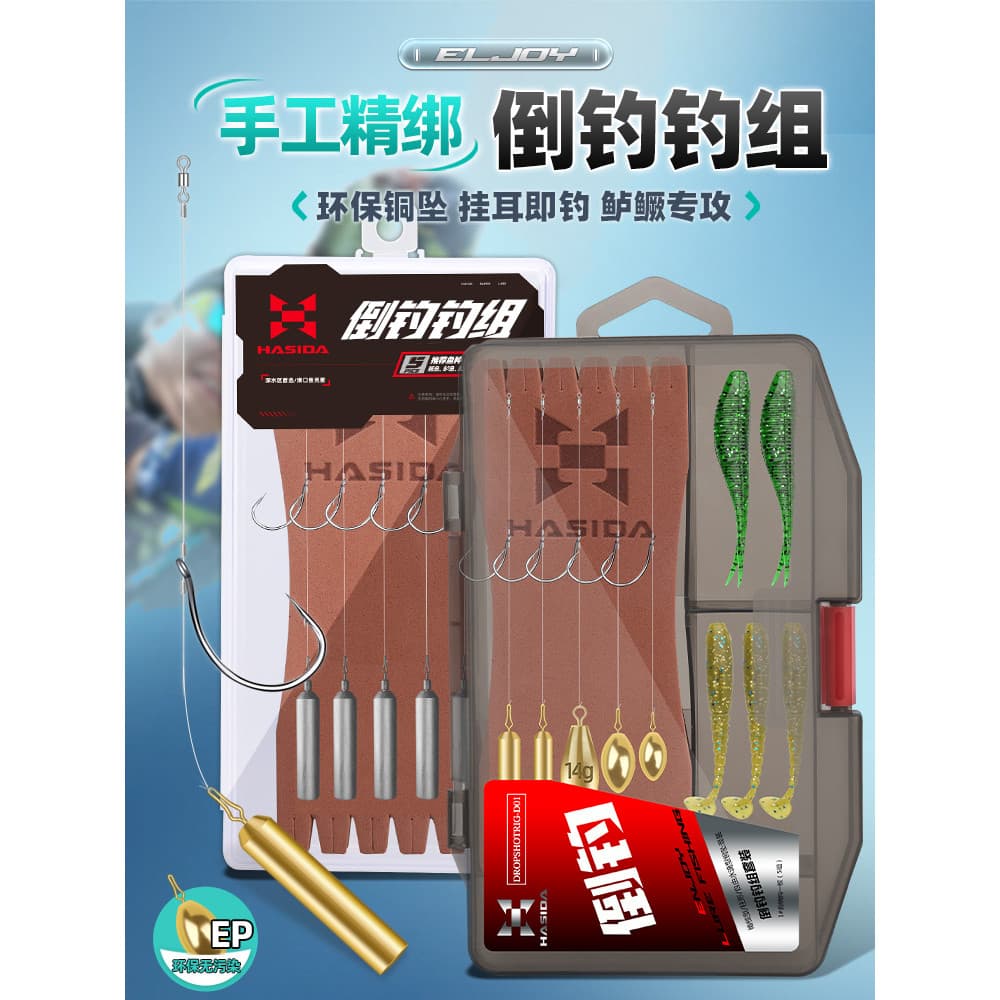 Hasda conjunto de equipamento de pesca invertido, microobjetos de pesca selvagem, pesca selvagem, robalo, passagem, isca