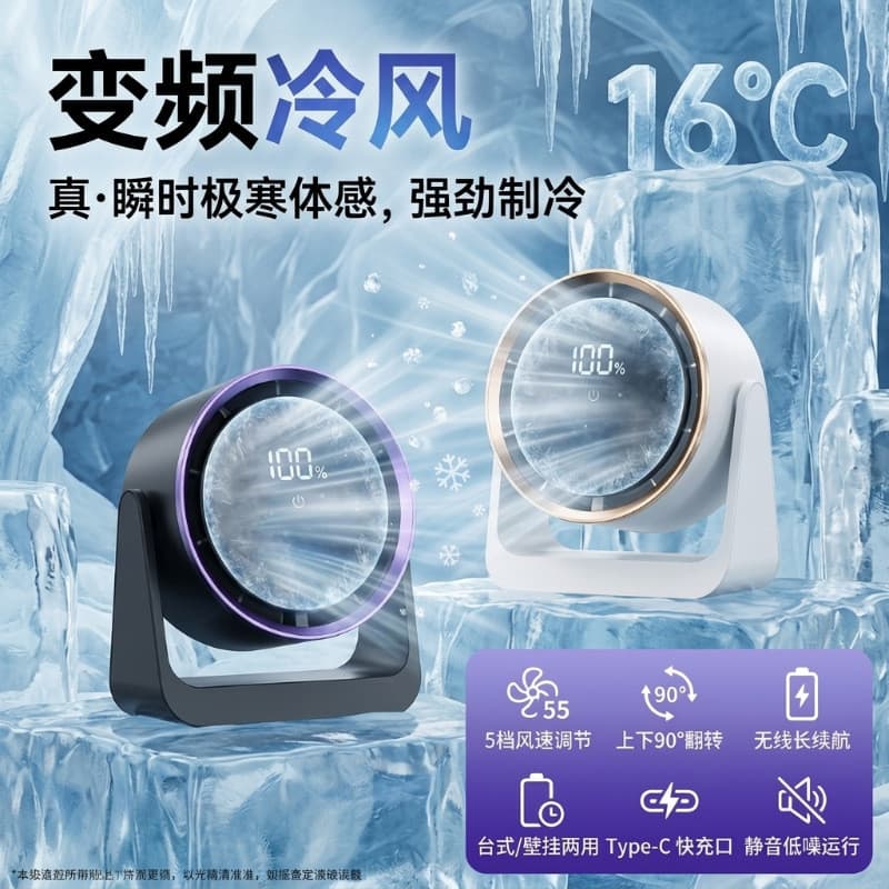 Pequeno pequeno ventilador de carregamento USB Desktop escritório estudante dormitório classe mudo pequena refrigeração