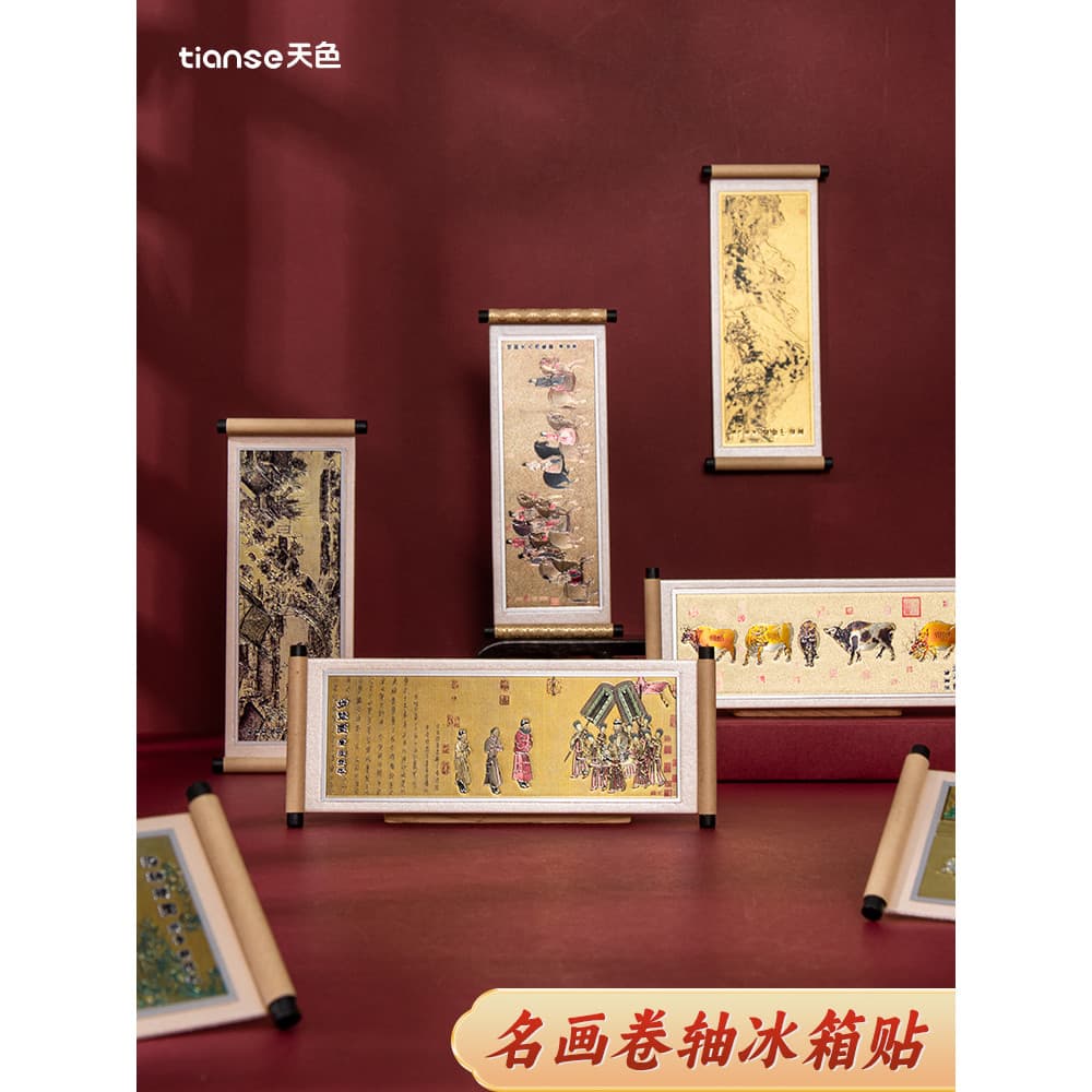 Adesivos de geladeira de rolagem Pintura chinesa Roselle Fu Padrão de passo Adesivos magnéticos Imagem de banquete notur