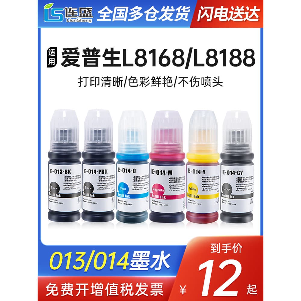 Adequado para impressora jato de tinta Epson L8168 L8188 013 014 tinta de seis cores cor preta Universal não Original re