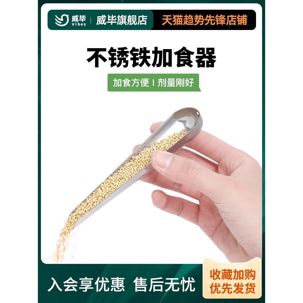 Wilbird com alimentador adicionado de aço inoxidável, suprimentos para animais de estimação, alimentador de papagaio, ac