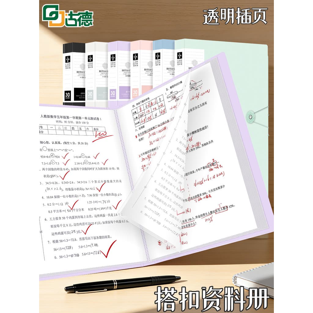 Goode 6530 Pasta A4 Inserir Livro de Informações Pasta de arquivo transparente Pasta de armazenamento de papel A4 multic