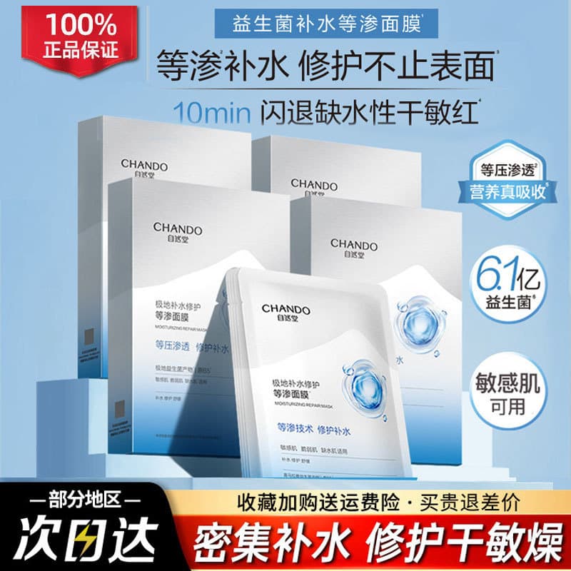 Máscara de salão Natural Polar hidratante reparação máscara de penetração igual hidratante calmante vermelhidão ficar ac