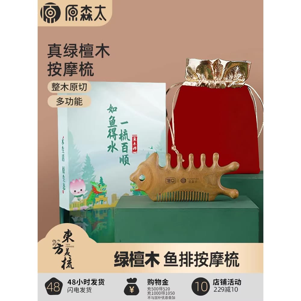 Yuansentai Pente de massagem de cabeça verde sândalo olho rosto ombro pescoço presente de feriado