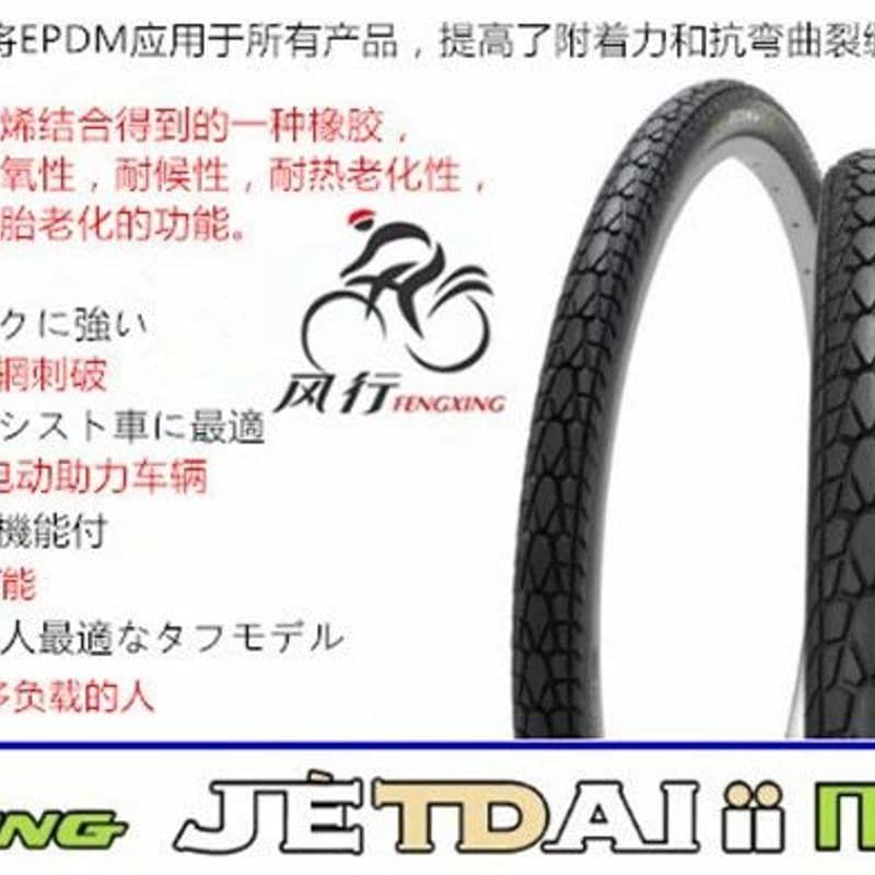 Novo japão Shinxing 80cm 87cm SHINKO pneu de bicicleta 24/26*11/2 carga externa do pneu dedicado JIS