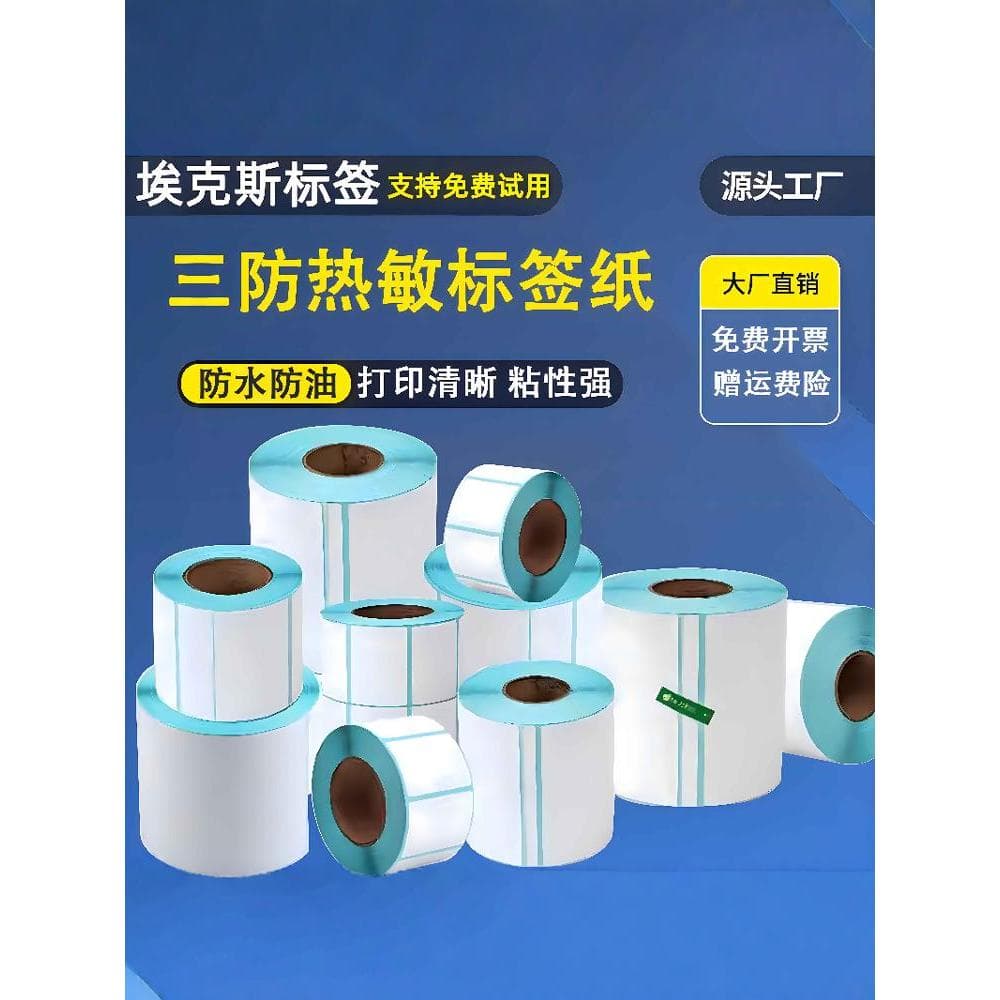 Papel térmico de três provas Amazon Express impressão térmica etiqueta papel 100x100 impressão autoadesiva fba leite chá