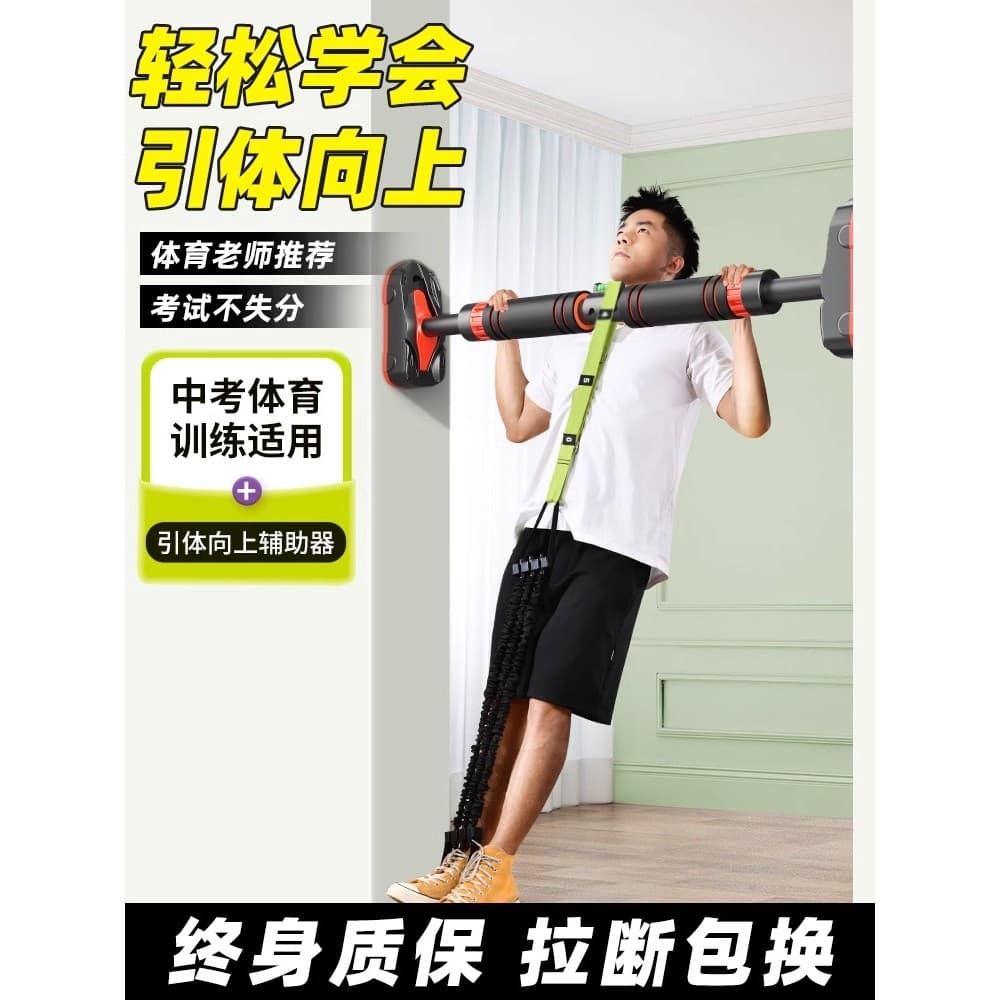 Maikang exame do ensino médio Pull-Up Booster cinto treinador auxiliar casa interior barra Horizontal cinto elástico cor