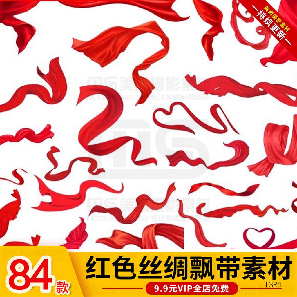 Fita vermelha voando cetim de seda fita de pano vermelho festivo fita festiva Material fivela-livre png fita inferior tr