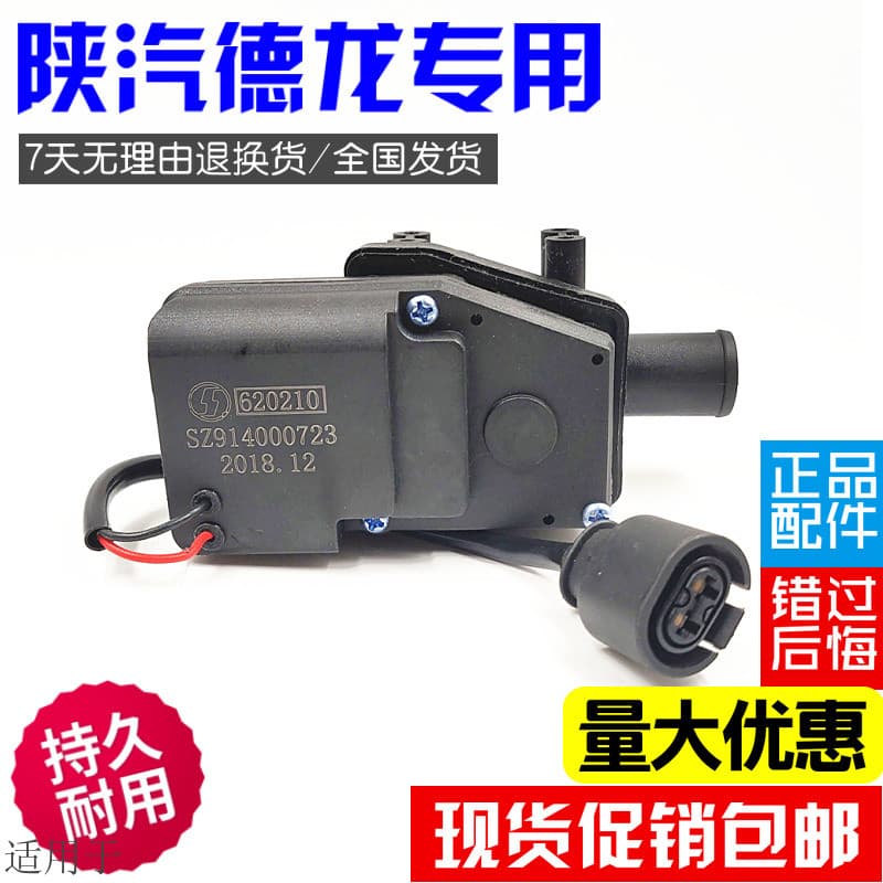 Adequado para vapor Delong F3000 válvula de água de aquecimento ar condicionado interruptor de válvula de água motor Ori