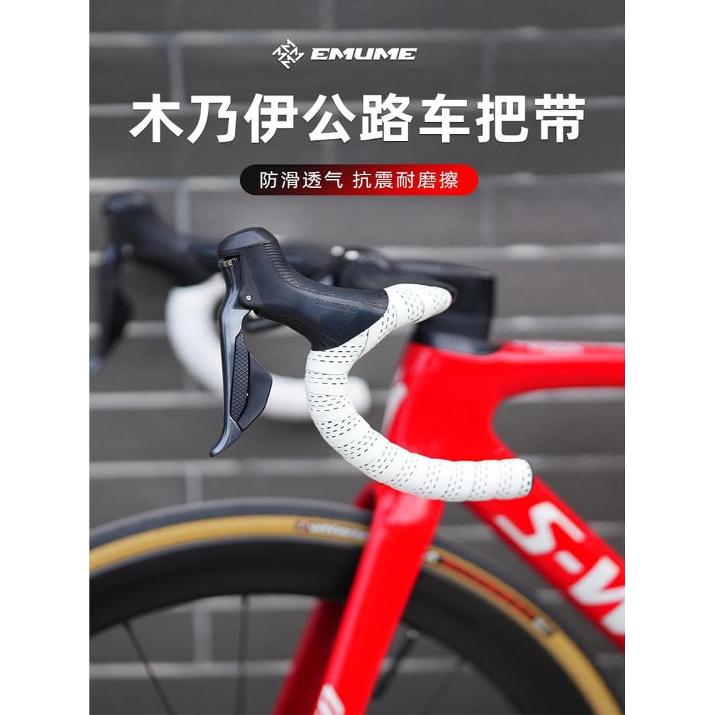 EMUME múmia estrada guiador cinto bicicleta guiador curvo cinta antiderrapante resistente ao desgaste equipamento de equ