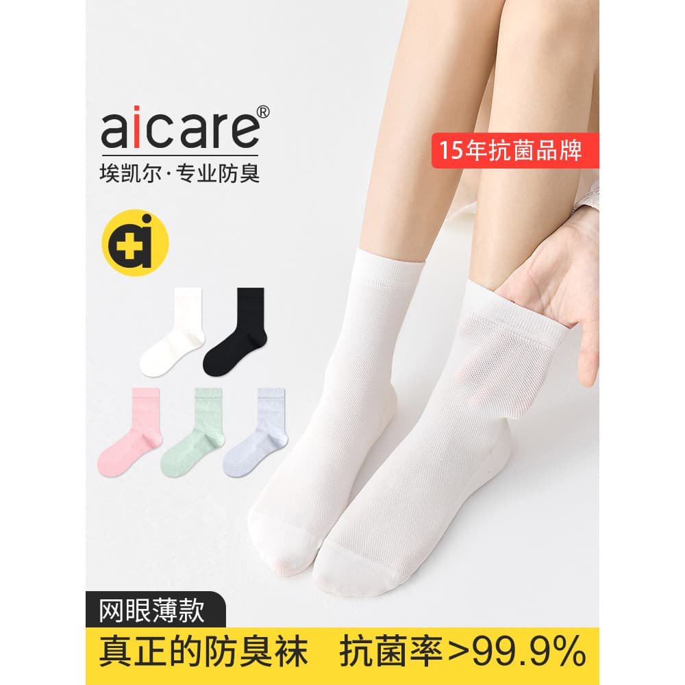 Aicare Meias desodorantes antibacterianas femininas verão estilo fino tubo médio feminino branco antibacteriano absorven