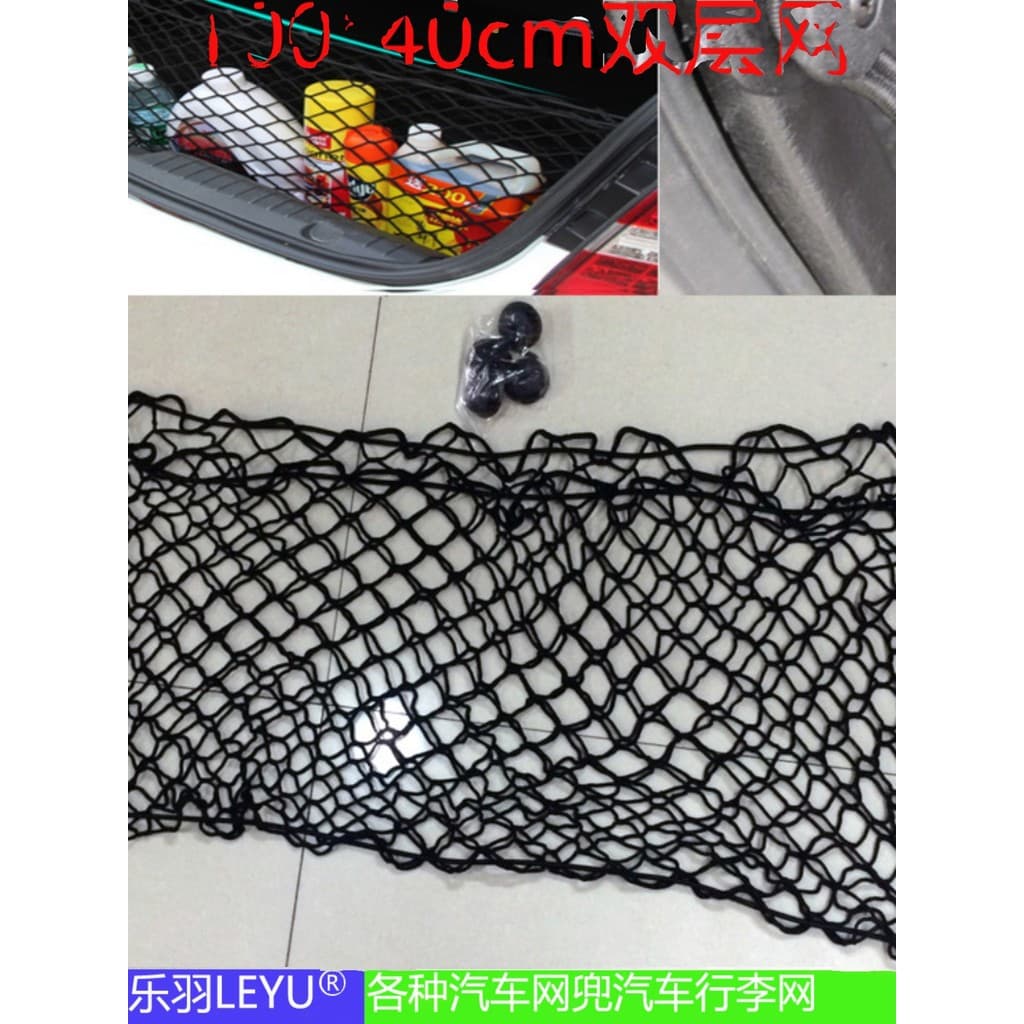 Rede Universal para porta-malas de carro, bolso para assento de carro, rede traseira para bagagem, camada dupla, 100*40