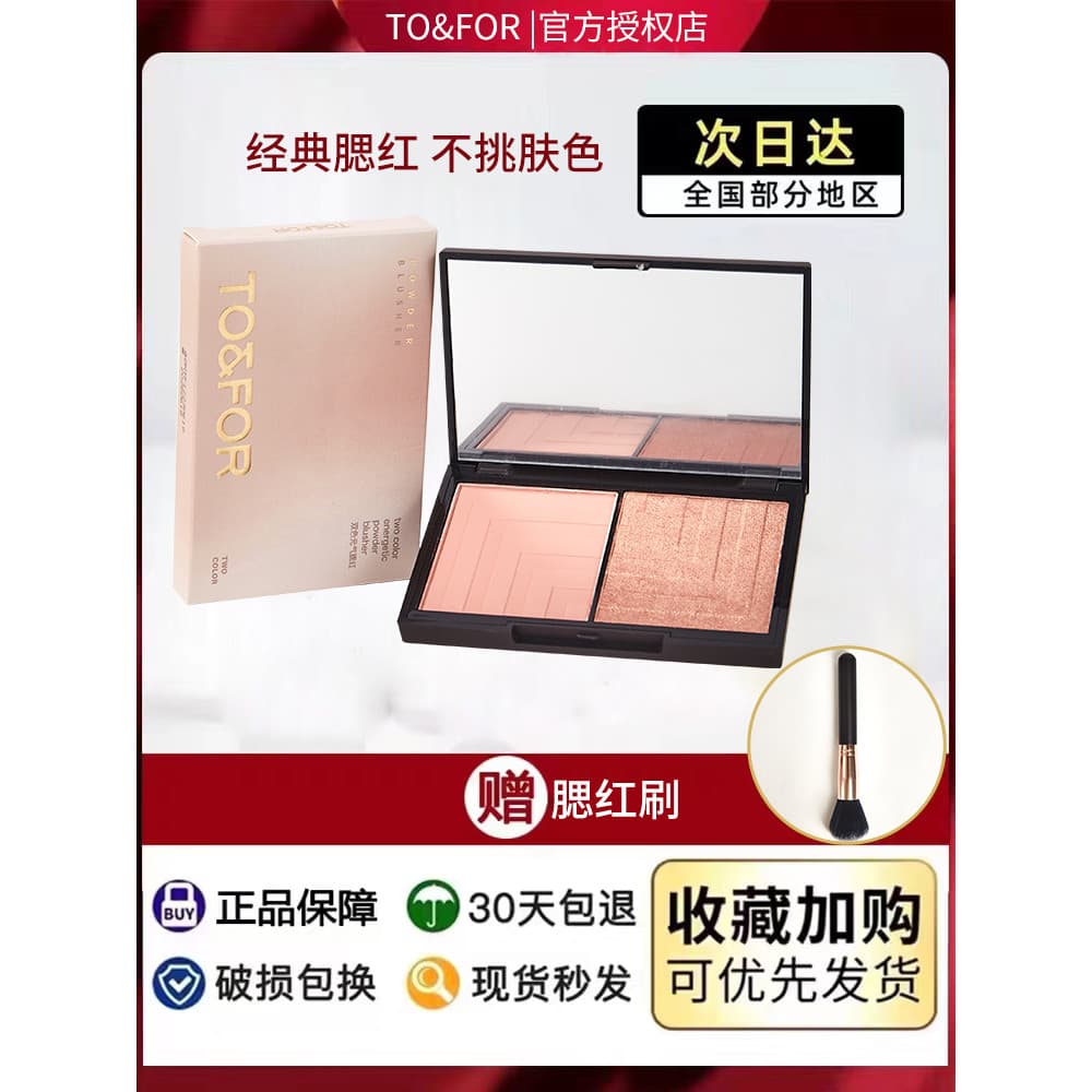 TO & FOR Two-Color Vitality Blush Sombra de alto brilho All-in-One Plate Influencer Light Tender Rosa Perolado Delicado