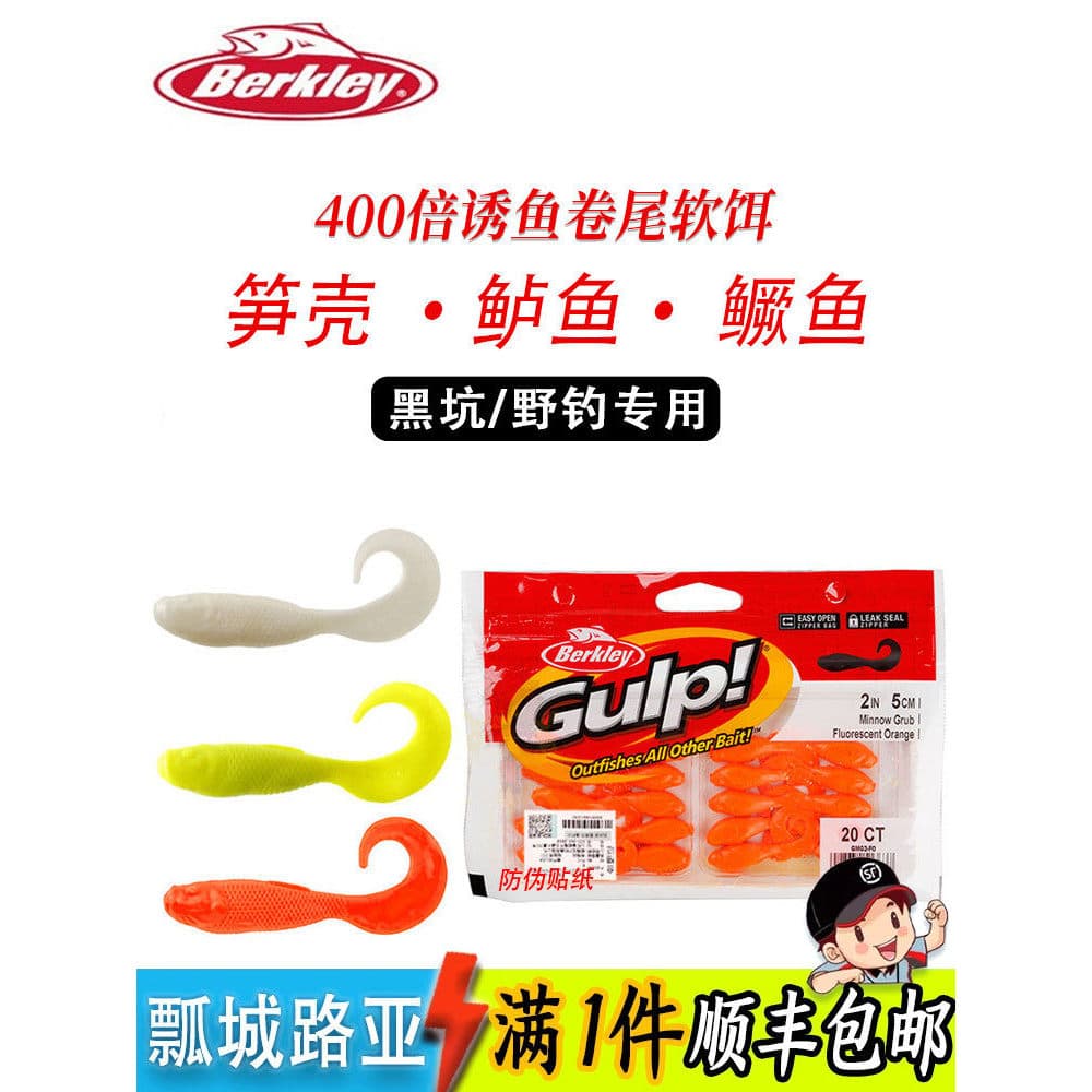 Berkley Beckley isca macia cauda encaracolada pequeno girino água do mar fresco portátil tainha peixe bambu atirar conch