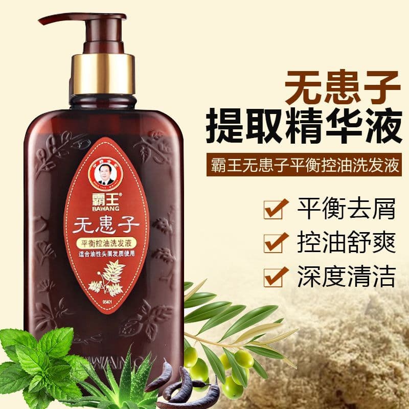 Overlord Sapindus Shampoo Controle de Óleo Fofo Macio Cuidados com os Cabelos Shampoo Macio Homens Mulheres Shampoo de L