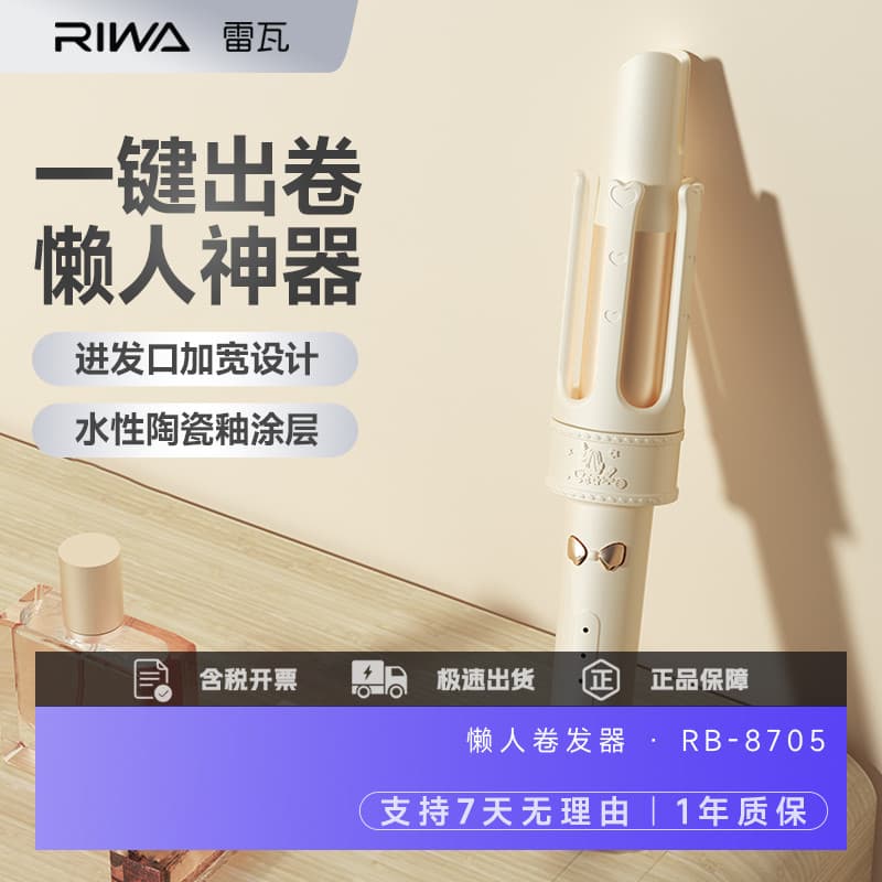 Reva totalmente automático curling ferro grande rolo estilo de longa duração não machuca o cabelo preguiçoso ferramenta
