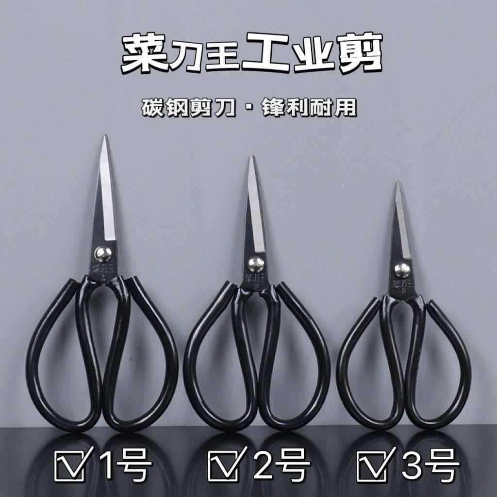 Jin Dachang Tesoura Antiferrugem Tesoura Industrial Tesoura Doméstica Tesoura De Couro Extra Grande SK Steel S