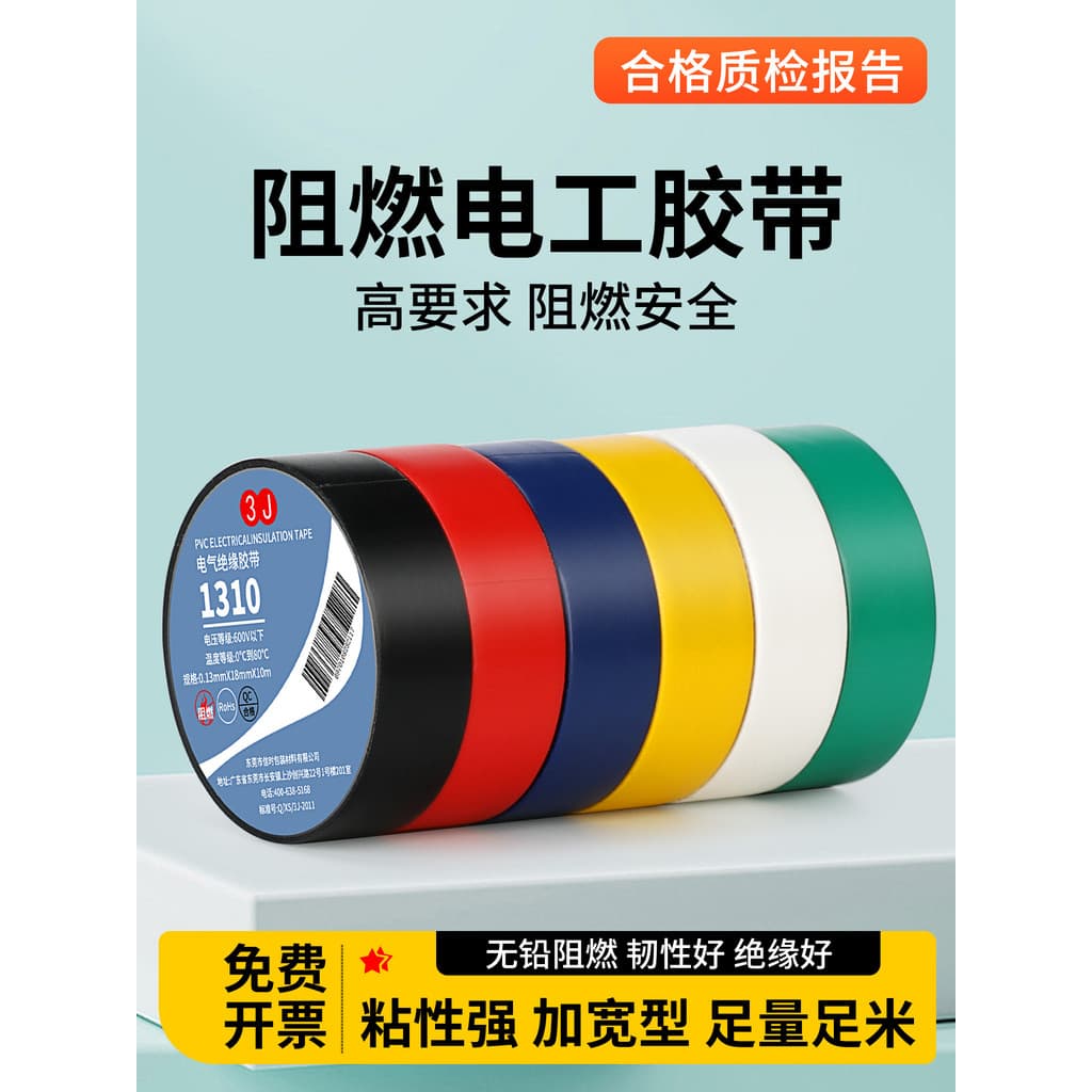3J fita elétrica fita de isolamento fita elétrica PVC preto fita de isolamento elétrico fita elétrica