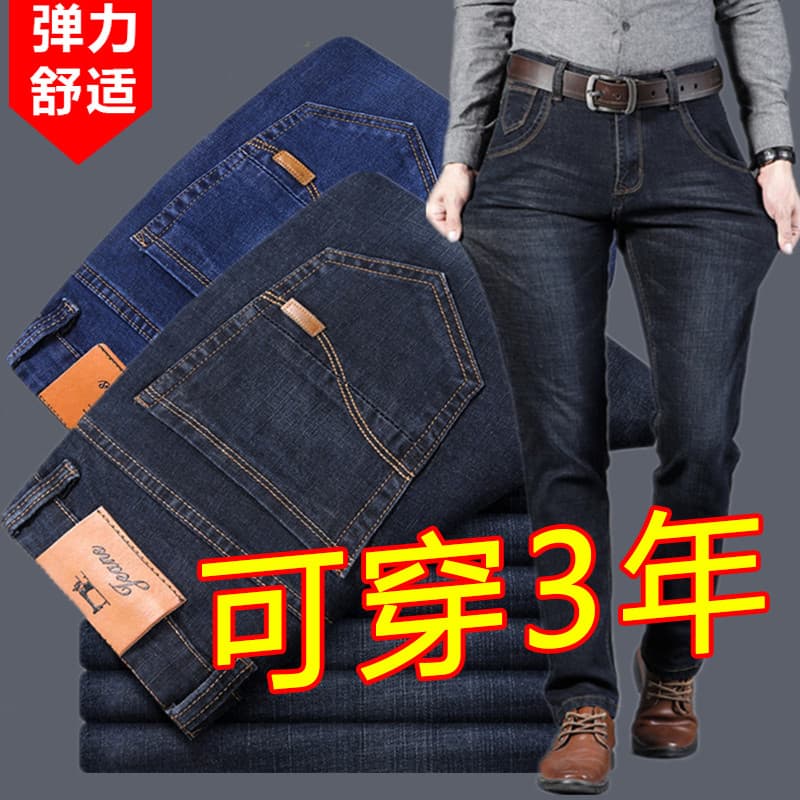Jeans masculino reto solto All-Match cintura alta estiramento seguro de trabalho macacão resistente ao desgaste versão c
