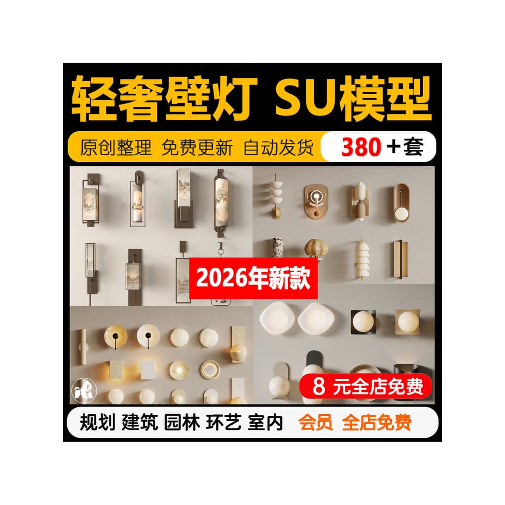 Decoração Interior Design luz de luxo parede Metal lâmpada parede moderna simples combinação esboço mestre SU modelo Mat