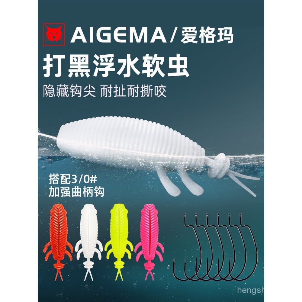Isca Macia Aigema para Blackfish, Isca Macia Forte para Raio, Sapo Flutuante para Raio, Anzol Crank, Isca Artificial Sap