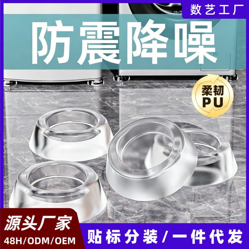 Transparente transparente flexível PU máquina de lavar geladeira sofá Base Universal almofada de pé aumentando suporte d