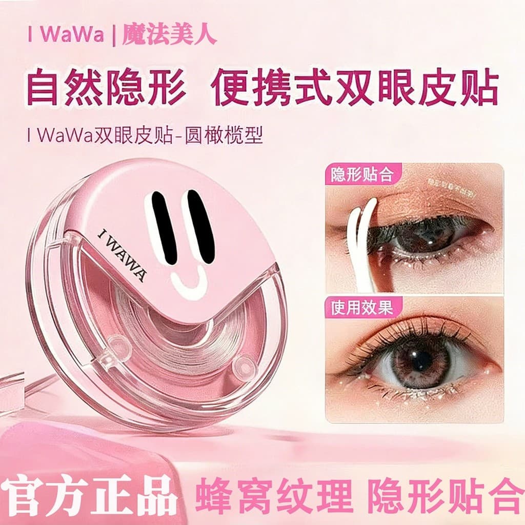 Iavai bebê dupla pálpebra adesivo plana alternativa beleza mágica Natural Traceless invisível levantamento de um lado es