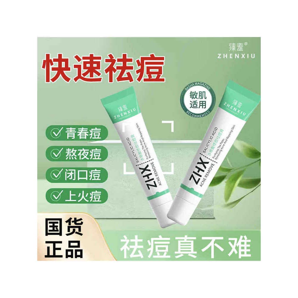 Novo autêntico tímido ácido salicílico creme de remoção de acne ervas reduzir marcas de acne remover acne poderoso creme