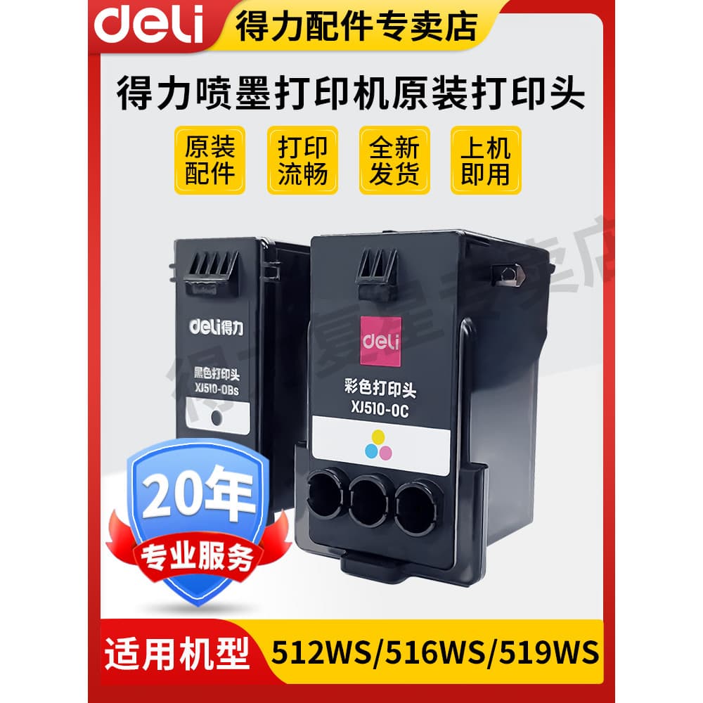 Deli Original L519WS Cabeça de impressora de tinta Deli Impressora jato de tinta Cabeça de impressora Fonte contínua Cab