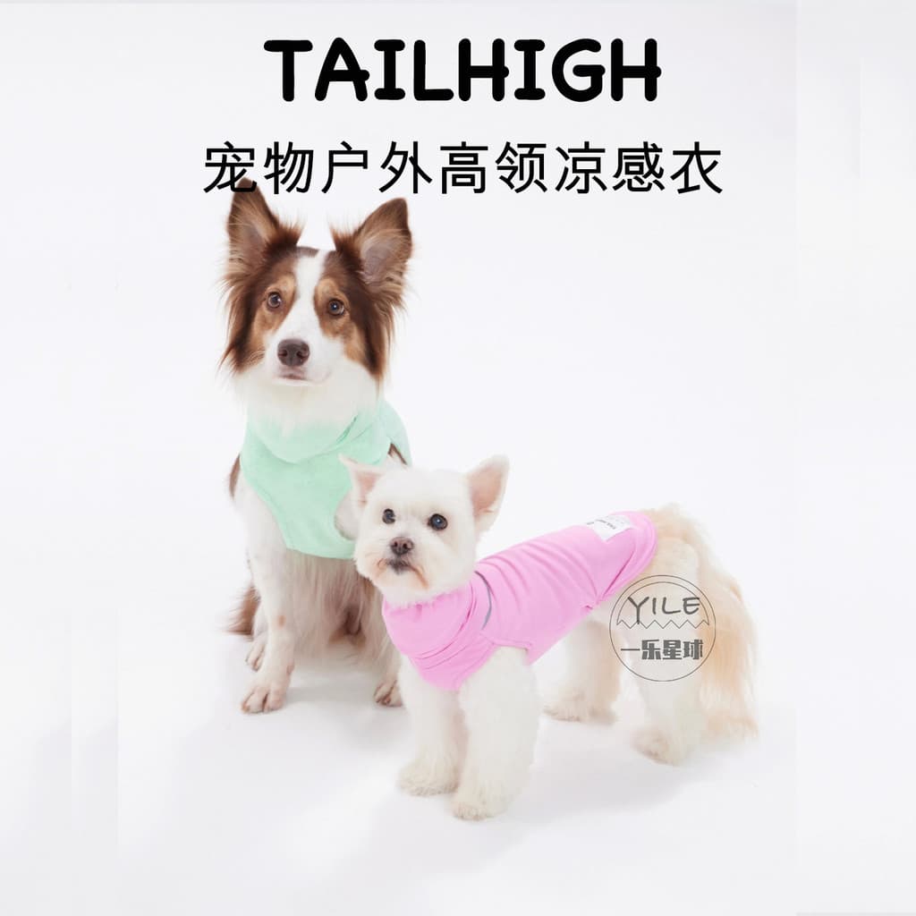 Coreia coreia Tailhigh roupas legais para animais de estimação ao ar livre sensação fresca colete cão verão passeio calo
