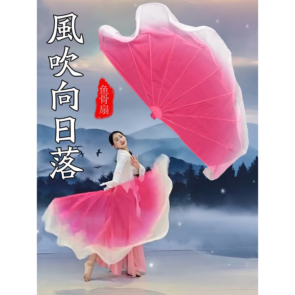 Ventilador de cartilagem vento soprando pôr do sol dança fã rosa vermelho gradiente clássico dança fã espinha de peixe d