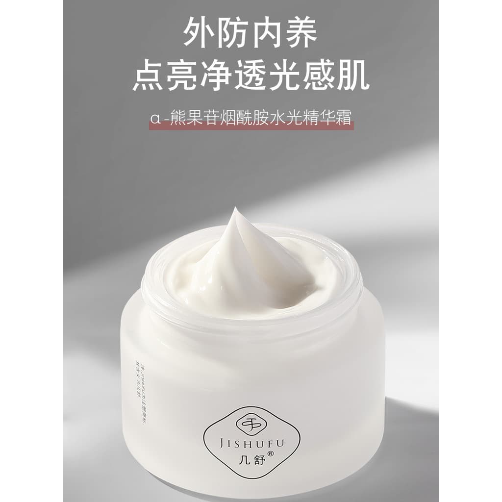 Jishu α-Arbutin Niacinamida Essência Creme 50g Creme Hidratante Hidratante Iluminar o Tom da Pele Fique acordado até tar