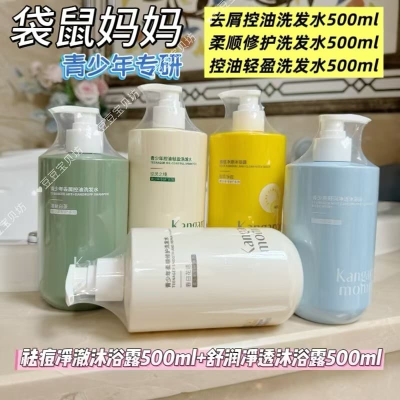 Canguru mãe anti-caspa shampoo jovens estudantes homens mulheres shampoo controle de óleo anti-caspa lavagem cuidados ch