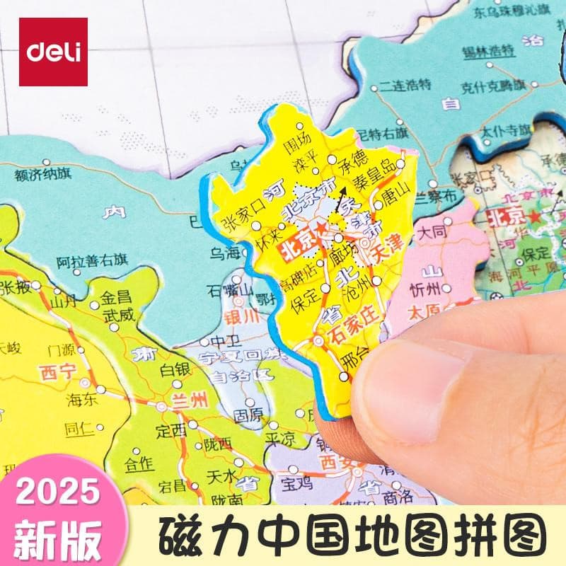 Deli Mapa Chinês Quebra-cabeça Magnético Versão Mundial AR Tamanho Grande Alunos da Escola Primária Alunos do Ensino Méd