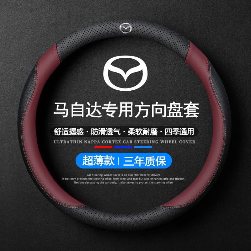 Adequado para Mazda 3 capa de volante Angksella cx30 Atz cx4/cx5 Ruiyi 2 cavalo 6 capa de couro