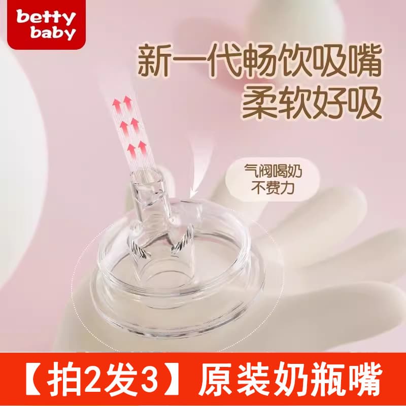 Copo bico macio silicone para dentição Copo de transição bebê Copo canudo infantil Bettybaby bocal Original imitação de