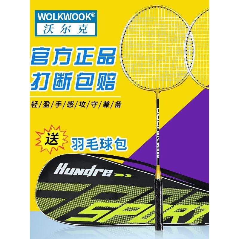 Estudante ao ar livre raquete de Badminton Walker raquete dupla adulto das mulheres dos homens durável crianças terno en