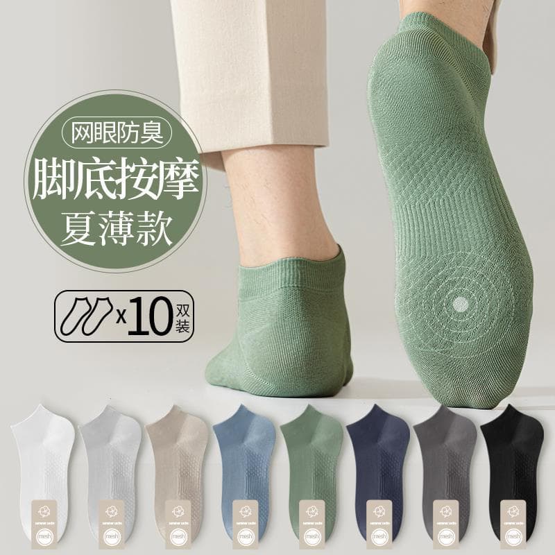 Meias masculinas barco meias verão estilo fino respirável Anti-pé ar suor-absorvente meninos cor sólida meias de algodão