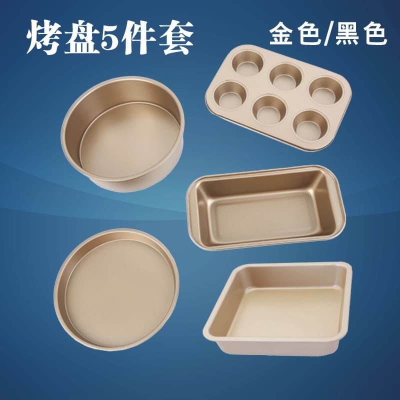 Ferramentas de cozimento dourado conjunto de 5 peças 27cm molde de bolo de fundo móvel molde de 6 peças bolo de libra ca