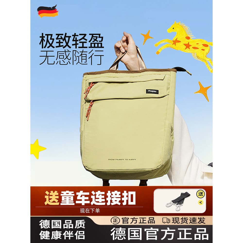 Bolsa de mamãe alemã mãe bebê passeio leve mochila de alto valor mochila portátil mãe pai de grande capacidade