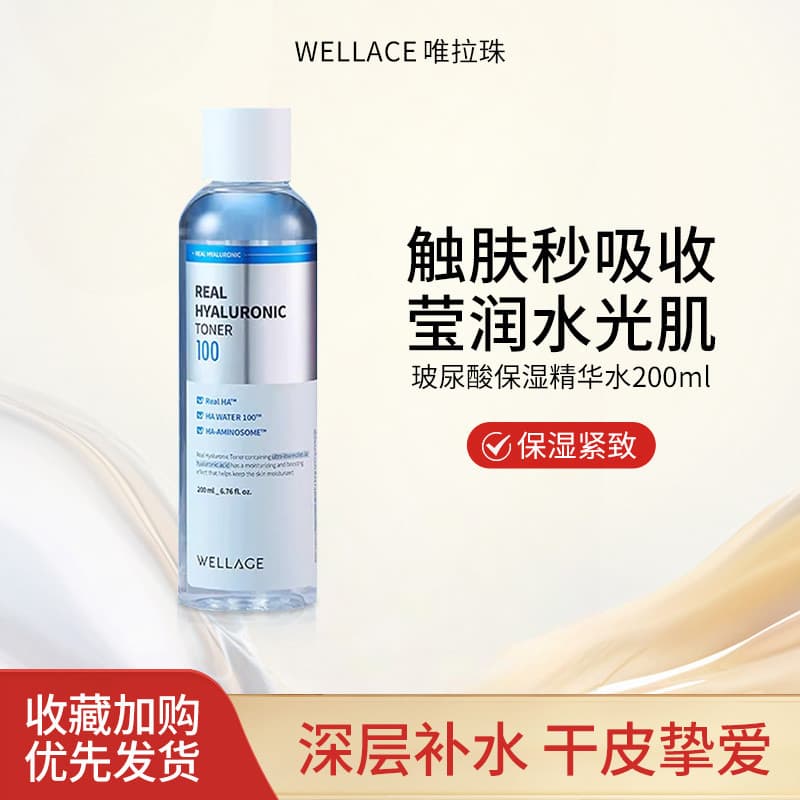 Villa contas ácido hialurônico hidratante essência água 200ml hidratante reparação calmante refrescante pacote molhado c