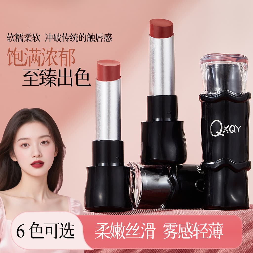[Estilo de celebridades] Batom macio fosco fosco lama labial esmalte batom liso clareamento facial textura suave e sedos