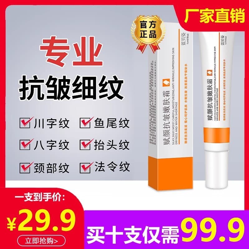 Lanbena rejuvenescedor Anti-rugas creme de pele rejuvenescedor reduzir rugas teimosas melhorar a pele iluminar o tom da