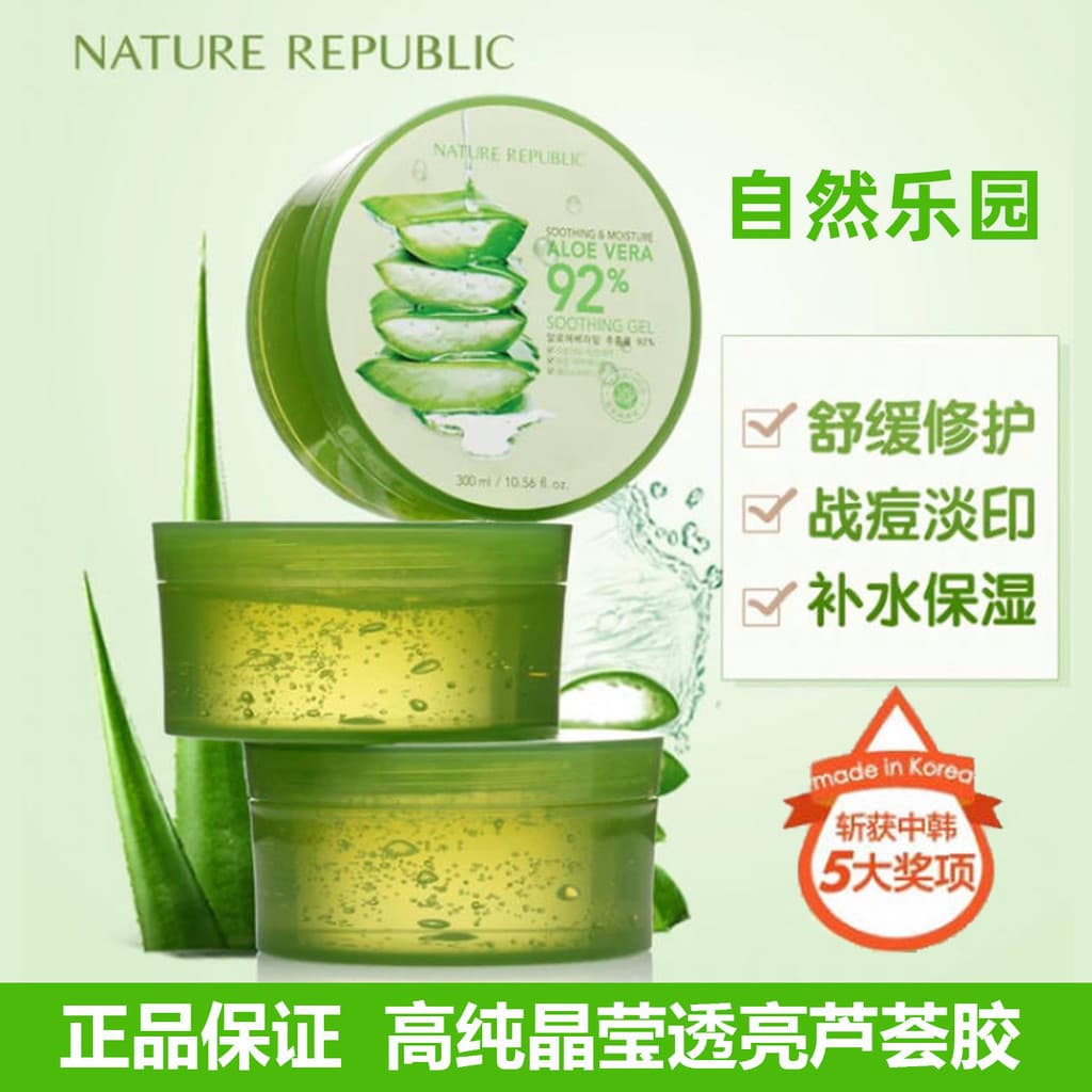 Nature Republic Nature Republic Aloe Vera Gel Hidratante Calmante Reparador Creme Estampado Gel