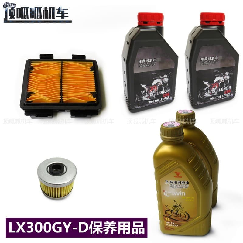 Promessa GY300 filtro de ar filtro de óleo LX300GY-D filtro de carro de ar suprimentos de manutenção de motocicleta peça
