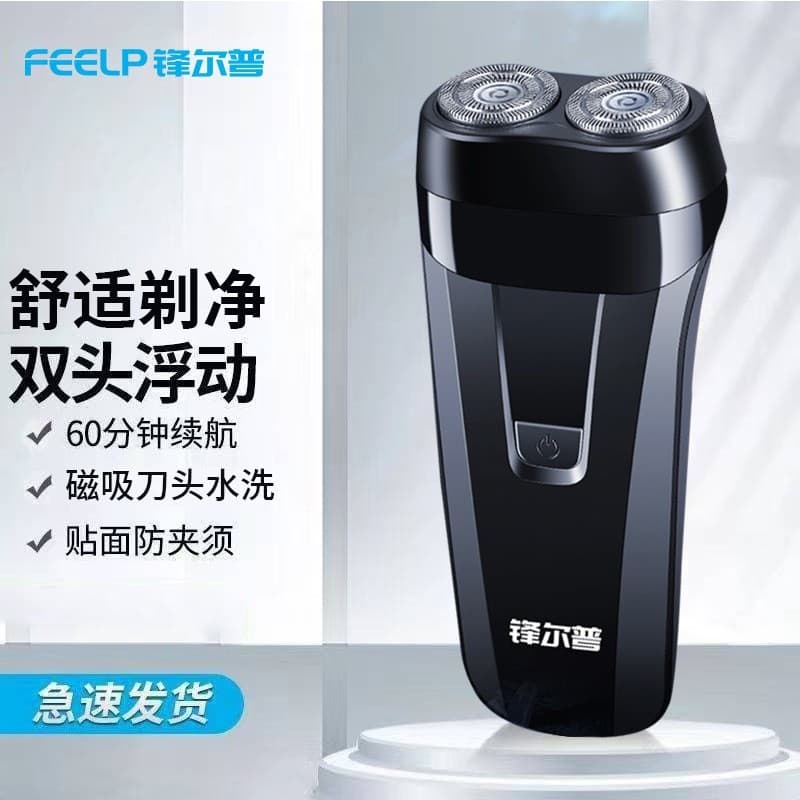 Navalha afiada elétrica masculina totalmente automática recarregável barbeador ferramenta útil novo estilo